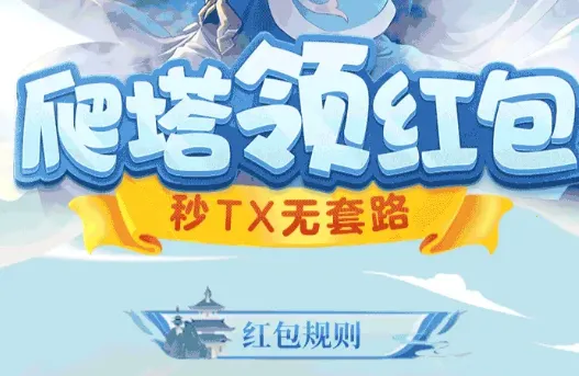 步步登神 步步登神