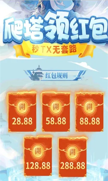 步步登神 步步登神