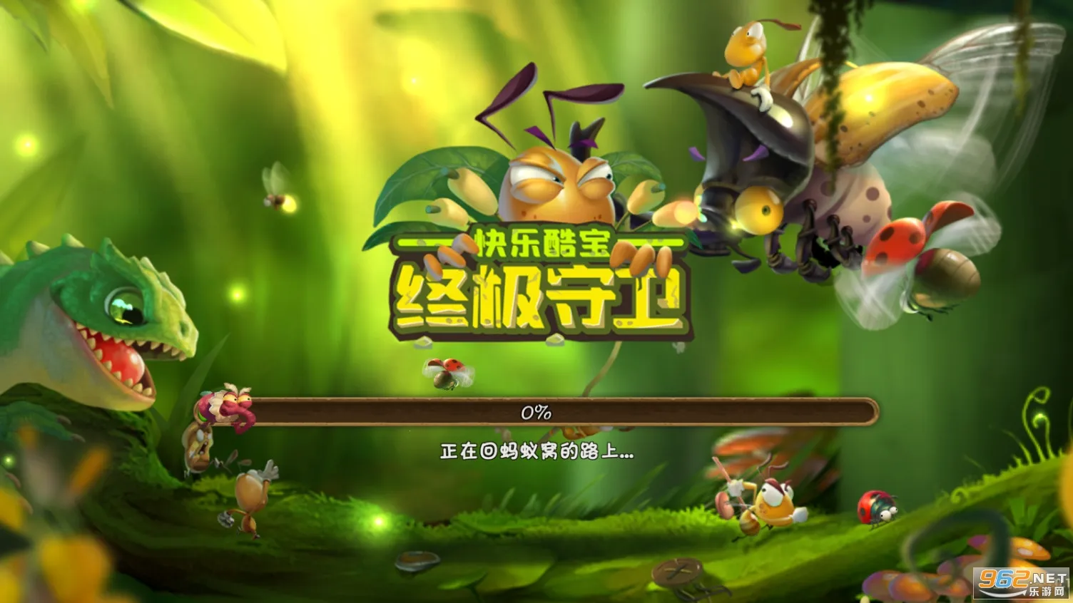 快乐酷宝终极守卫 快乐酷宝终极守卫