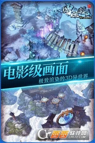 ѩӥ����v1.31.113.1 �ٷ������ͼ