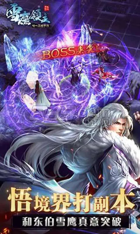 ѩӥ����v1.31.113.1 �ٷ������ͼ