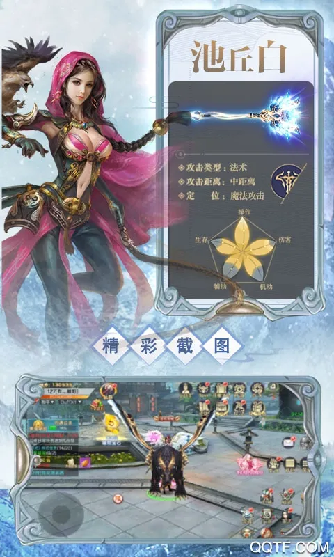 ѩӥ����v1.31.113.1 �ٷ������ͼ