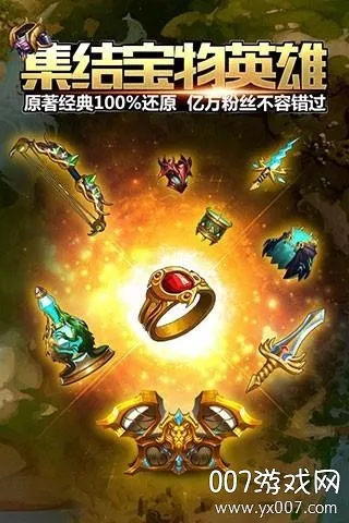 ħ����֮Ӣ���޵�ս����Ԫ��׿���ֻ���v1.0.277 ��Ѱ��ͼ