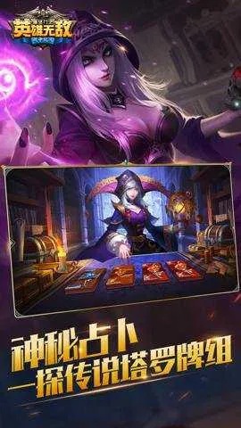 ħ����֮Ӣ���޵�ս����Ԫ��׿���ֻ���