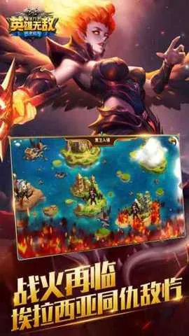 ħ����֮Ӣ���޵�ս����Ԫ��׿���ֻ���v1.0.277 ��Ѱ��ͼ