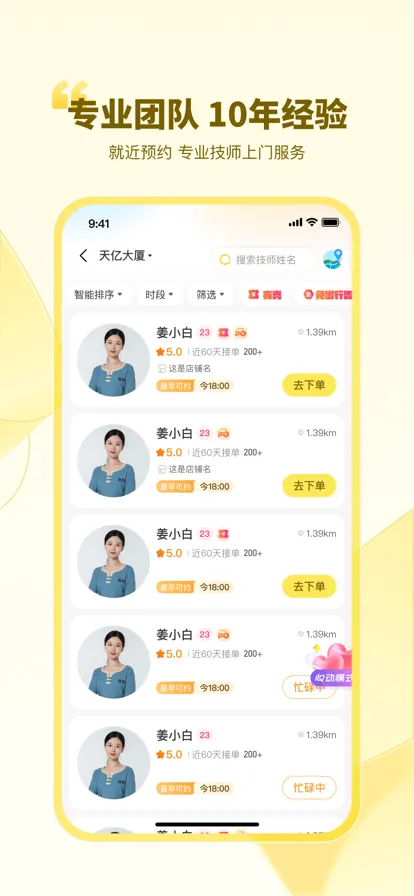 ��Լ2026���ذ�װv3.34.0 ��׿���ͼ