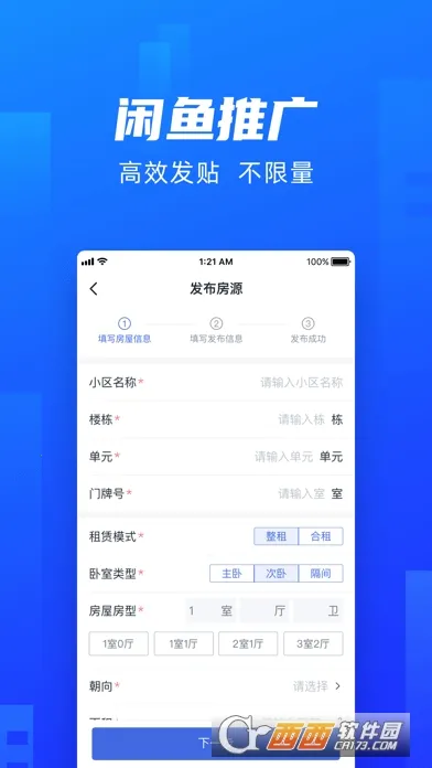 ȫ��ͨv6.7.4 ��׿���ͼ