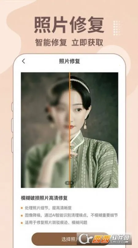 ����Ƭ�޸���v1.4.5 �ٷ������ͼ