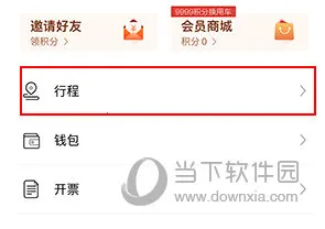 耀出行 耀出行