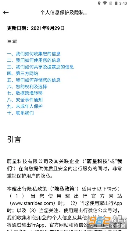 ҫ����v4.2.8 �ٷ������ͼ