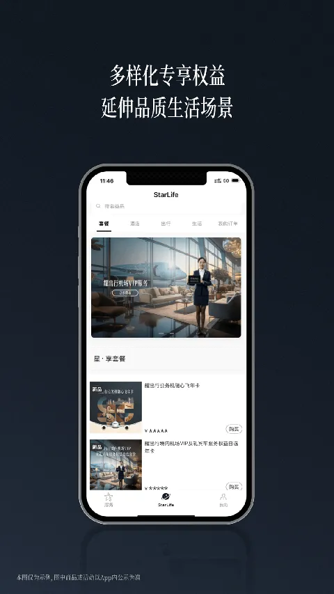 耀出行 耀出行
