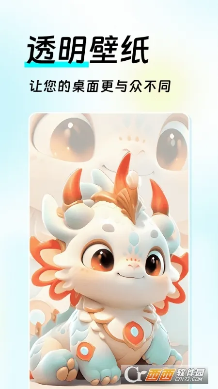 全局透明皮肤 全局透明皮肤