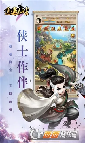 ��ң�ɳ�2026���°汾v1.0.1 �ֻ����ͼ