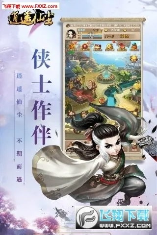 ��ң�ɳ�2026���°汾v1.0.1 �ֻ����ͼ