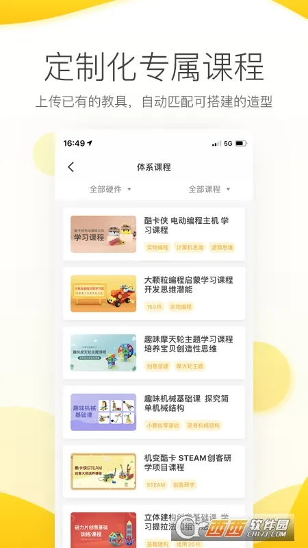 ����Ῠv3.5.4 ��׿���ͼ