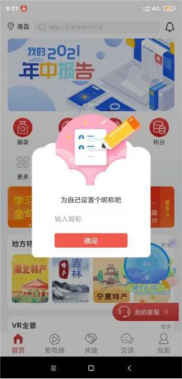 爱如电 爱如电