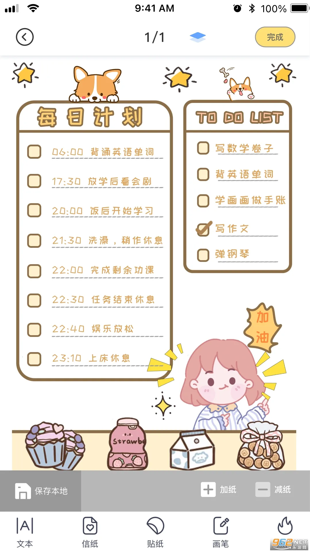 ��������v1.0.8.8 �ֻ����ͼ