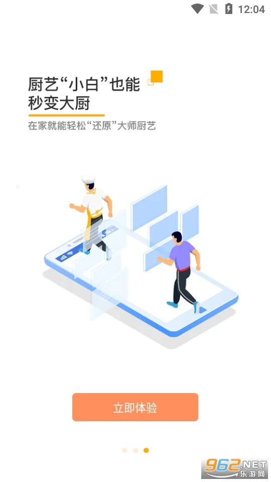 �Ƴ����ܲ��������ֻ���v1.2.3 ��׿���ͼ