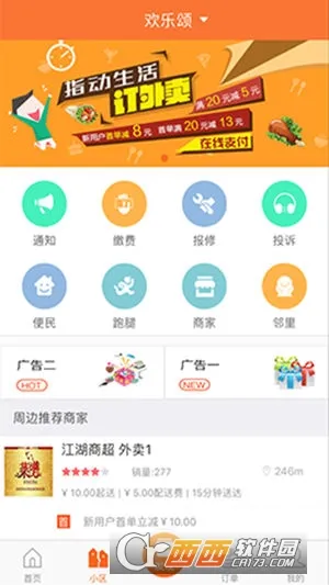 ͬ��ͨ2026�ٷ����°汾v5.4.20210911 �ٷ������ͼ