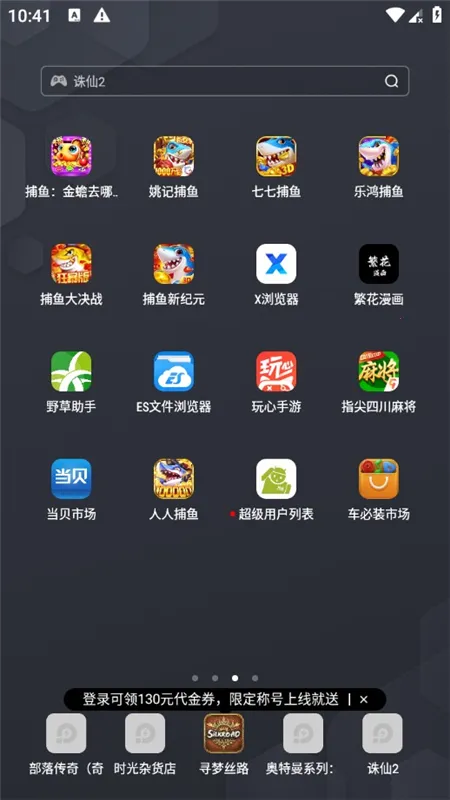 �����û��б���׿���ֻ���v1.0 ��Ѱ��ͼ