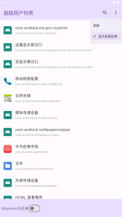 �����û��б���׿���ֻ���v1.0 ��Ѱ��ͼ