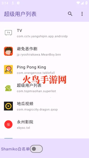 �����û��б���׿���ֻ���