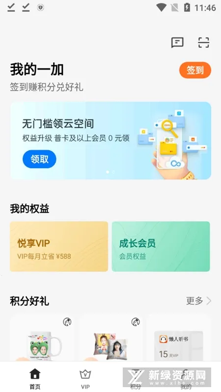 �ҵ�һ�Ӱ�׿���ֻ���vCN_CN_8.71.4 �ֻ����ͼ