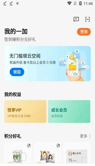 �ҵ�һ�Ӱ�׿���ֻ���vCN_CN_8.71.4 �ֻ����ͼ