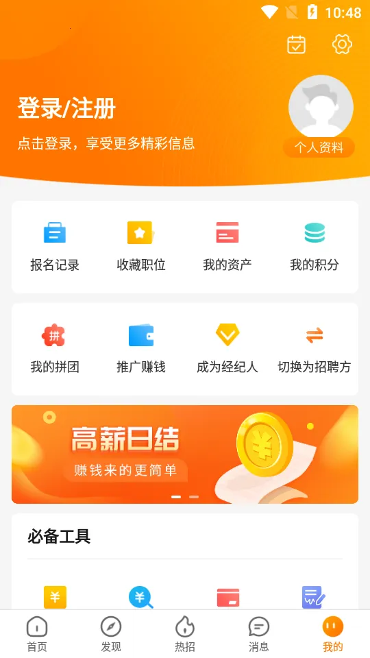 ����΢Ƹv2.4.1 �ٷ������ͼ