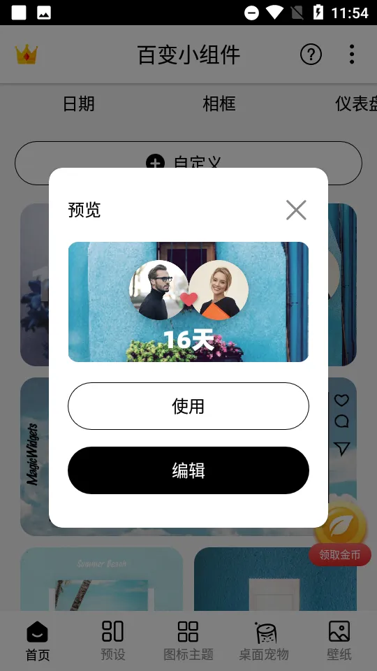 �ٱ�С��������ֻ���v1.2.3 ��Ѱ��ͼ