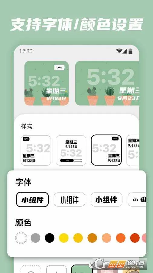 �ٱ�С��������ֻ���v1.2.3 ��Ѱ��ͼ