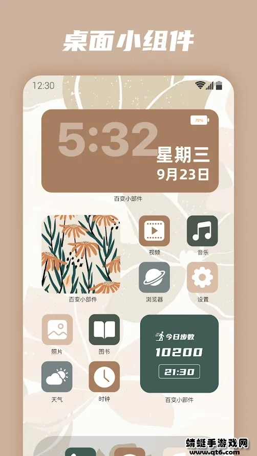 百变小组件最新手机版 百变小组件最新手机版