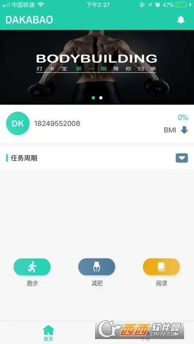 �򿨱�v1.43.06082912 �ٷ������ͼ