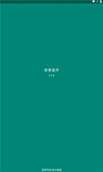 �������ְ�׿���ֻ���v1.4 �ֻ����ͼ