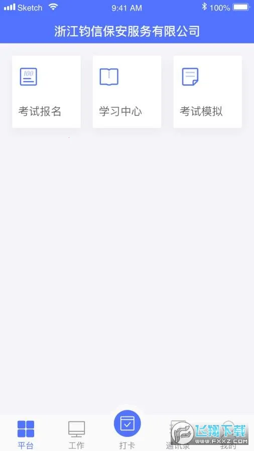 ����ͨv4.6.0 �ֻ����ͼ