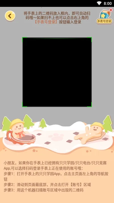 ֻֻѧ԰v2.7.3 ��Ѱ��ͼ