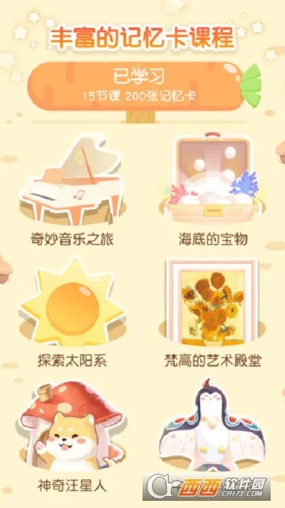 ֻֻѧ԰v2.7.3 ��Ѱ��ͼ