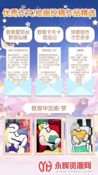 ֻֻѧ԰v2.7.3 ��Ѱ��ͼ