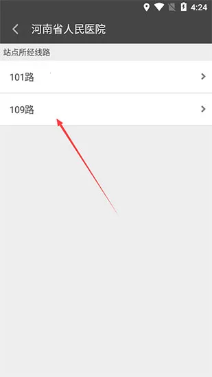 公交行2026下载安装 公交行2026下载安装