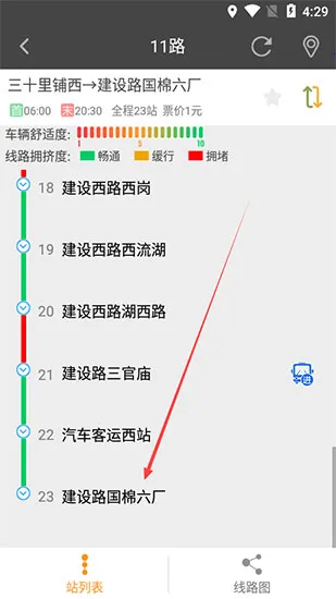 公交行2026下载安装 公交行2026下载安装