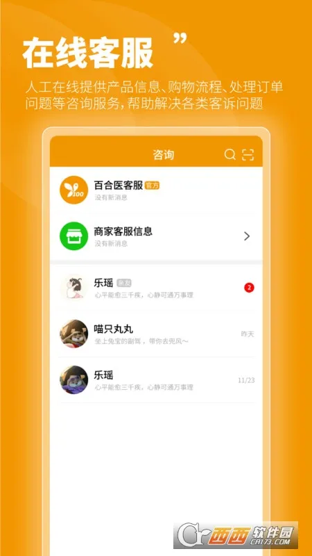 �ٺ�ҽ2026�ٷ�����v0.4.100903 ��Ѱ��ͼ