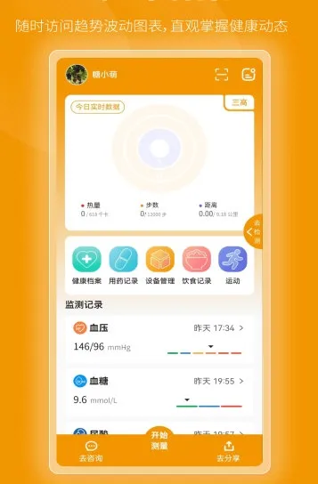 百合医2026官方正版 百合医2026官方正版