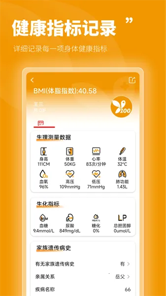 �ٺ�ҽ2026�ٷ�����v0.4.100903 ��Ѱ��ͼ