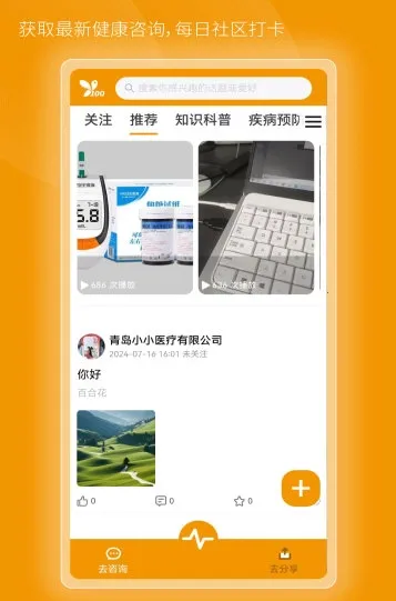 百合医2026官方正版 百合医2026官方正版