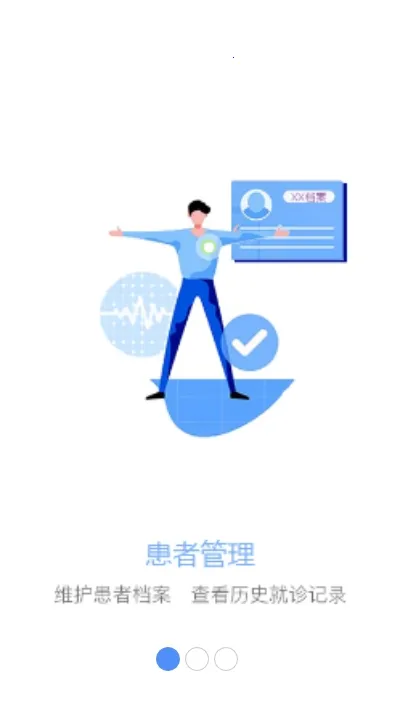 ��ҽδ��2026�ٷ�����v5.5.0 �ֻ����ͼ