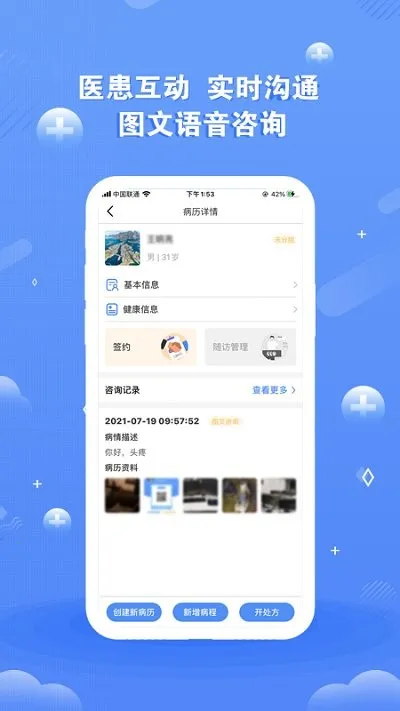 ��ҽδ��2026�ٷ�����v5.5.0 �ֻ����ͼ