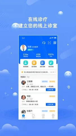 ��ҽδ��2026�ٷ�����v5.5.0 �ֻ����ͼ