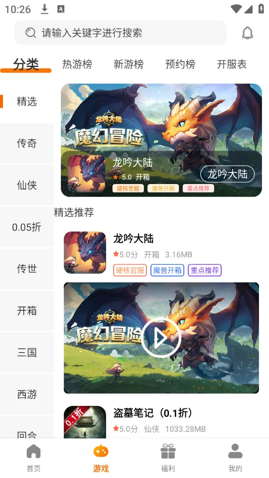 ־Ȥv3.0.24111 ��׿���ͼ