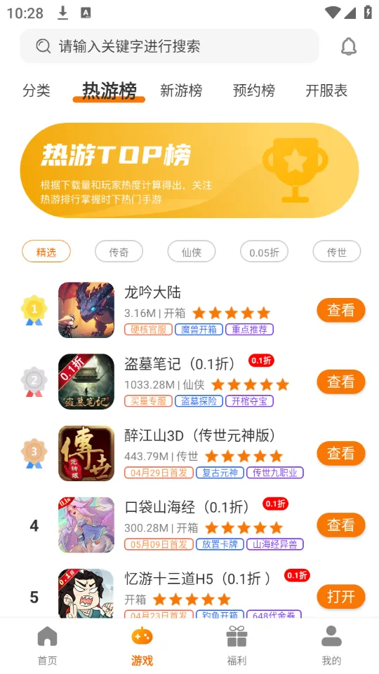 ־Ȥv3.0.24111 ��׿���ͼ