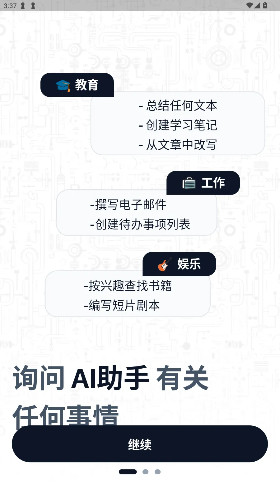 Chatbot AI2026���ذ�װv5.0.26 ��׿���ͼ